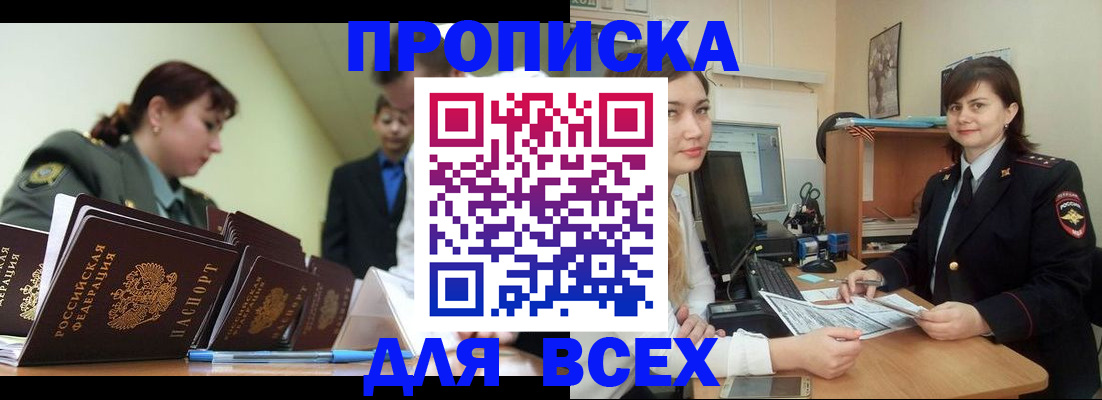 временная регистрация поиск в Салехарде