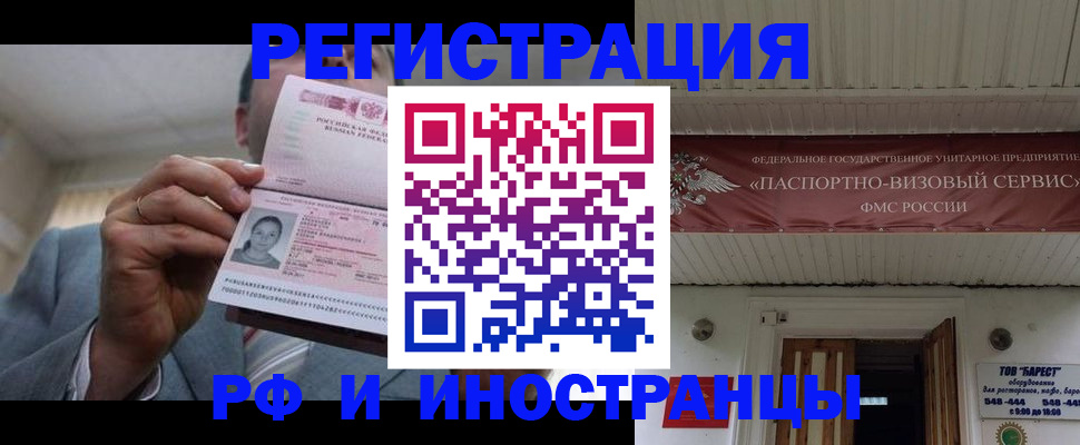 прописка для военкомата в Салехарде