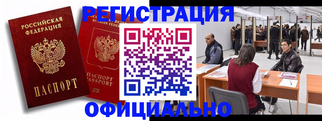 прописка для кредита в Салехарде