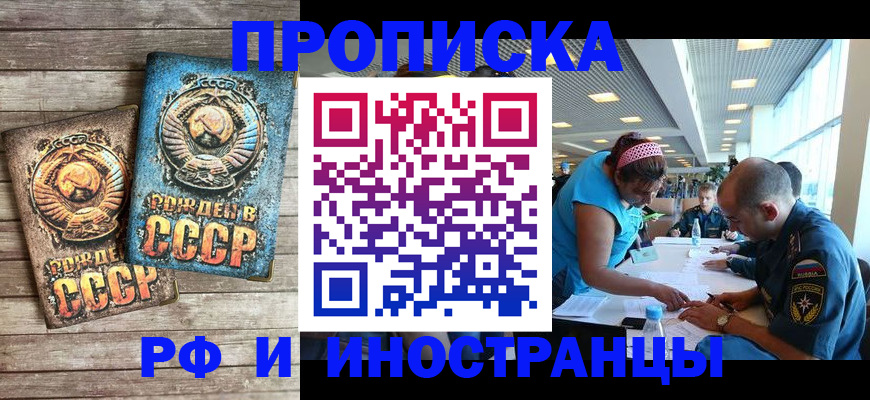 прописка для кредита в Салехарде